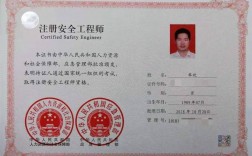報(bào)考一級(jí)安全工程師