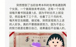 自考本科連三本都不如(建議自考還是成考)
