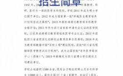 成都醫學院自考本科官網