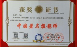 攝影師證(學(xué)攝影一般要多少錢)