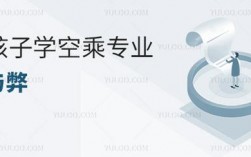 男孩子當空乘的利與弊
