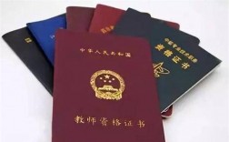 考教資要先考普通話證嗎