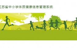 江蘇省中小學教職工信息系統（附入口+流程）