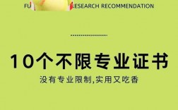 什么證書好考又有用不限專業(五十歲考什么證書最有用)