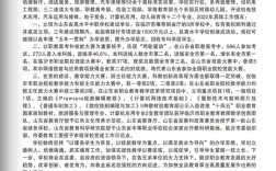 費縣工程學校招生簡章介紹