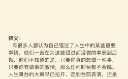 相見恨晚的意思