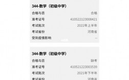 教資面試后多久出成績