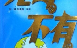 無奇不有的意思