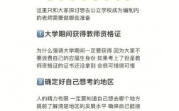 考小學英語教師要幾級