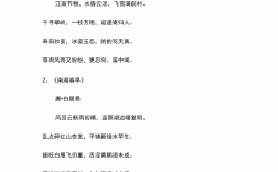 江南水鄉的優美詩句