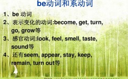 appear是系動詞嗎(作為系動詞的用法)