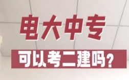 2025年國家開放中等專業學校(電大中專)最新報名官方網址