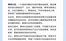 黃鐘大呂是什么意思