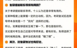 考研復試找熟人有用嗎