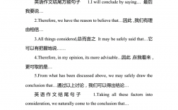 英語作文萬能結尾