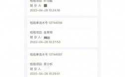 教資體檢結果在哪里查詢