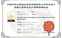 交安c證和建安c證有什么區別(報考交安c證需要哪些條件)