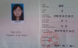 初級審計資格證報考條件