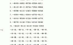 一什么什么什么成語(yǔ)