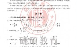 高數二專升本內容
