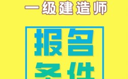 急招一級(jí)建造師(一級(jí)建造師最吃香的專(zhuān)業(yè))