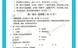 自考歷年真題在哪里找