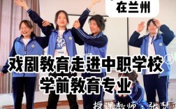 中職學(xué)前教育專業(yè)(中專幼師專業(yè)招生學(xué)校)