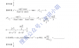 考研數(shù)學(xué)二80分難嗎(考研數(shù)一和數(shù)二哪個(gè)難)