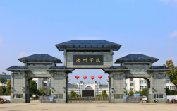 池州學(xué)院怎么樣(池州學(xué)院最厲害三個專業(yè))
