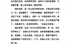 老師吐血一百碗的作文