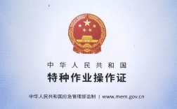 濟南高空作業證在哪里辦(高空作業證報考)