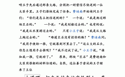 課前三分鐘勵志小故事大道理