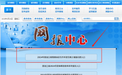 黑龍江高考信息招生港官網入口