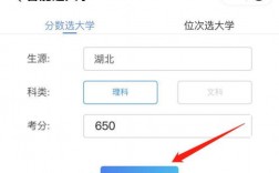 智能選大學的功能是什么？如何使用？