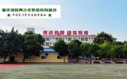 重慶南川區8-18歲叛逆孩子封閉戒網癮學校一覽名單榜