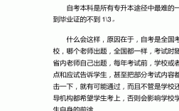 自考大專需要什么條件與要求(自考和成考有啥區(qū)別)