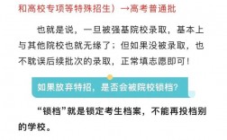 綜評錄取了可以放棄嗎？具體情況如何？