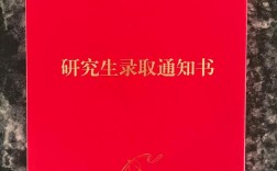 考研錄取通知書什么時候下來(2024考研到錄取時間一覽表)