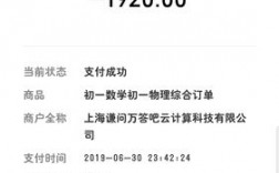 學霸君一對一價格截圖