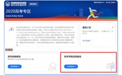 高考志愿錄取結果查詢(高考志愿查詢官網入口)