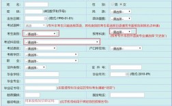 提升學歷官網報名(提升學歷的正規平臺)