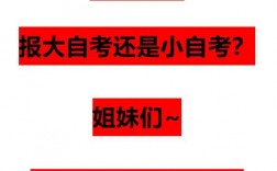 大自考通過率(需要考哪些科目)