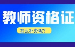 教師資格證認(rèn)證可以異地嗎
