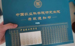 在農科院讀研究生好嗎(農科院考研錄取分數線)