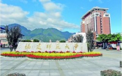 福建師范大學研究生院簡介