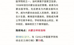 內蒙古醫科大學研究生好考嗎(內蒙古醫科大學擬錄取名單)