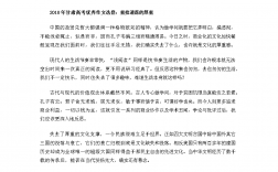 甘肅省高考語文作文