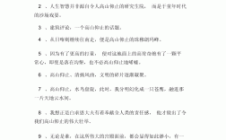 風云際會造句