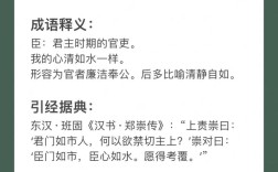 臣心如水是什么意思_近義詞_來源