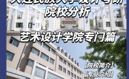考研大連民族大學怎樣(大連大學研究生招生簡章)